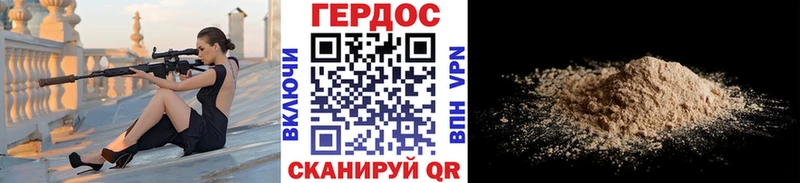 ГЕРОИН гречка Балаково