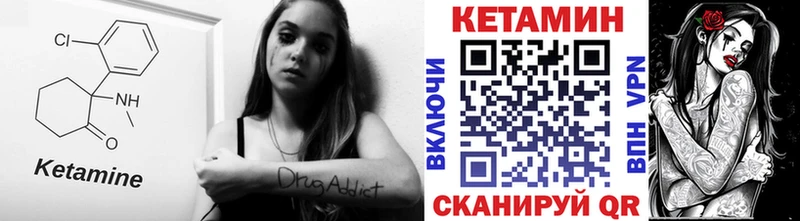 Кетамин VHQ Балаково